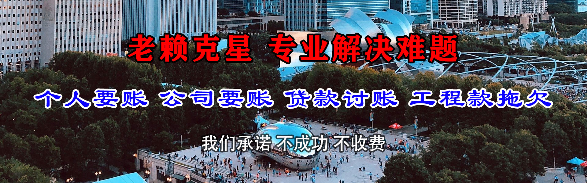 沂源收账公司